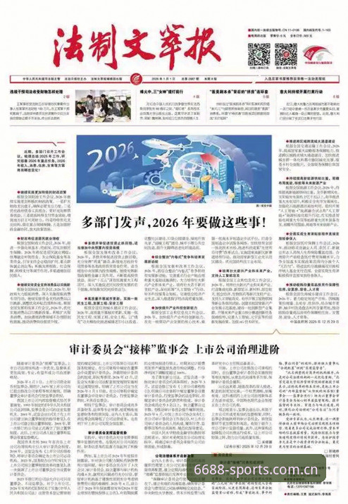6688体育平台APP登录注册2026版详解
