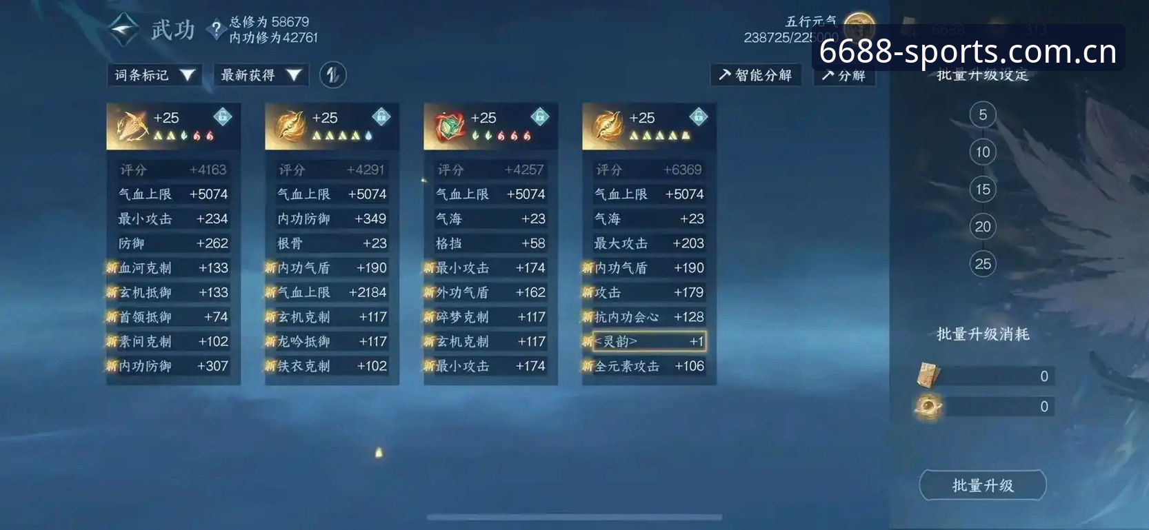 6688体育平台足球数据官方直达入口下载操作教程（2026版兼容指南）